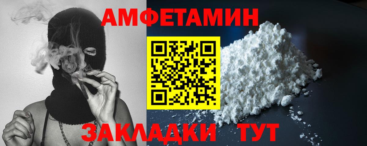 Скопин  Амфетамин Розовый  АМФ  Вход с VPN 