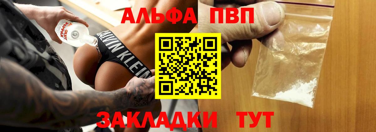 Alfa_PVP СК КРИС  Вход с VPN  Alpha-PVP VHQ  Скопин 