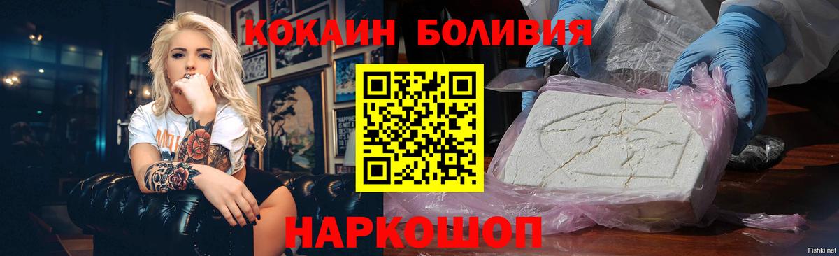 Кокаин Эквадор Скопин