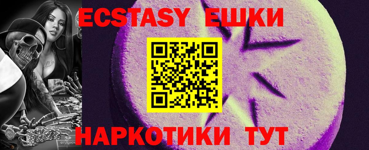 Ecstasy Дубай  Экстази  Скопин  мега ссылка  Вход с VPN 