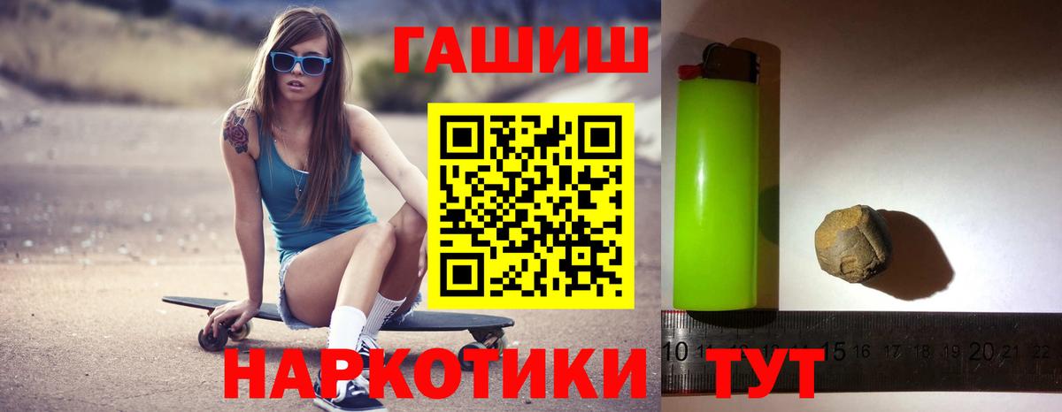 Скопин  ГАШ  Вход с VPN  ГАШИШ хэш 