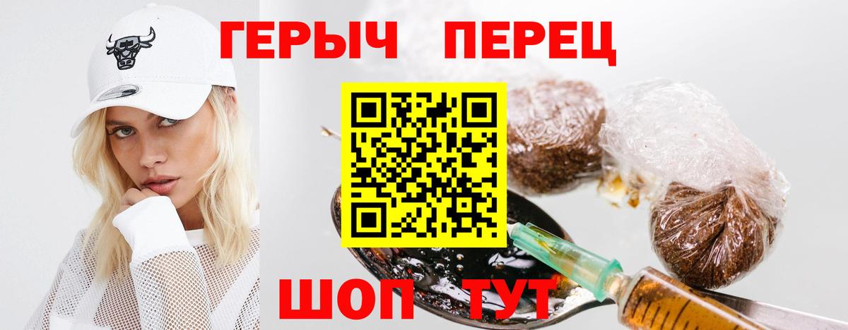 ГЕРОИН  Вход с VPN  Скопин  ГЕРОИН гречка 