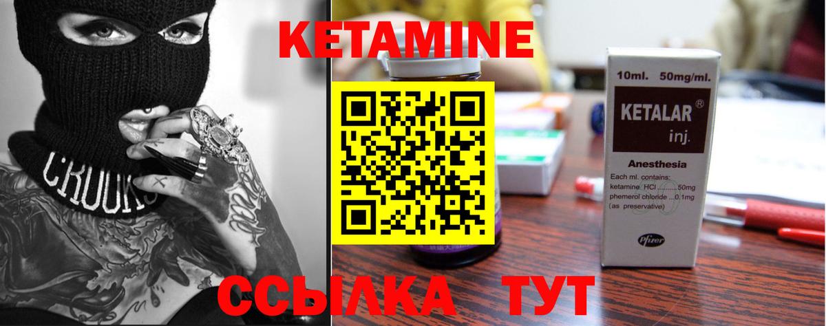 Кетамин VHQ  КЕТАМИН VHQ  Вход с VPN  hydra как зайти  Скопин 
