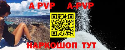 apvp Пушкино