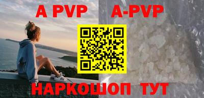apvp Пушкино
