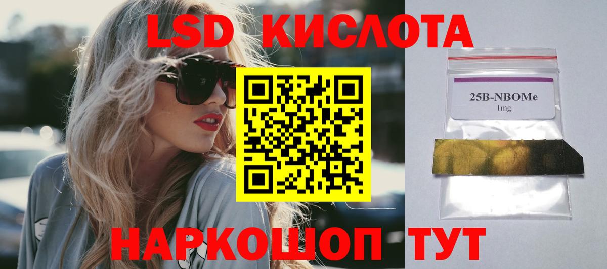Лсд 25 экстази ecstasy  Вход с VPN  Скопин 