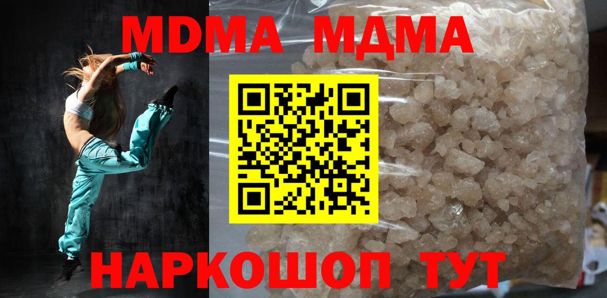 МДМА crystal Скопин