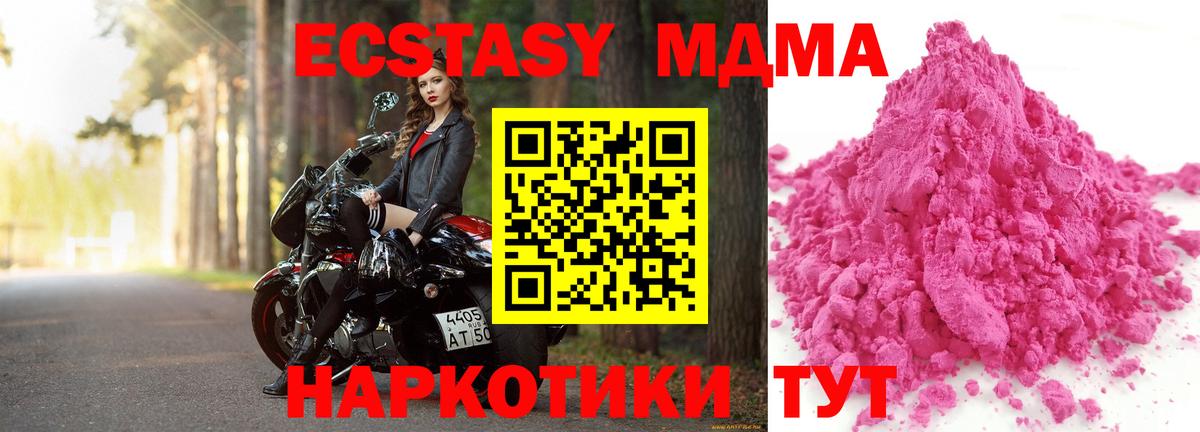 Скопин  MDMA Molly  MDMA молли  MDMA  Вход с VPN 