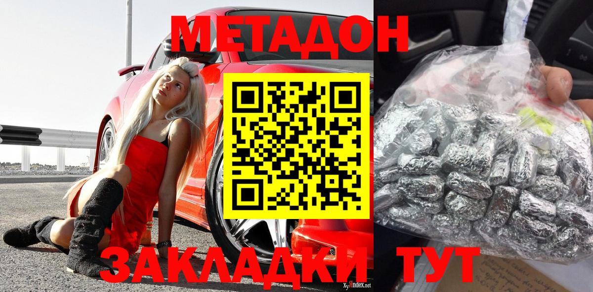 Метадон кристалл  OMG как зайти  Вход с VPN  Скопин  МЕТАДОН белоснежный 