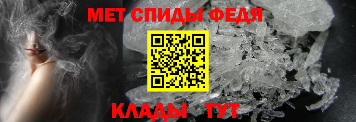 МЕТАМФЕТАМИН кристалл Скопин