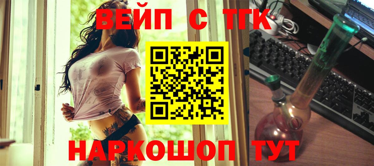 Скопин  Дистиллят ТГК THC oil  Вход с VPN 