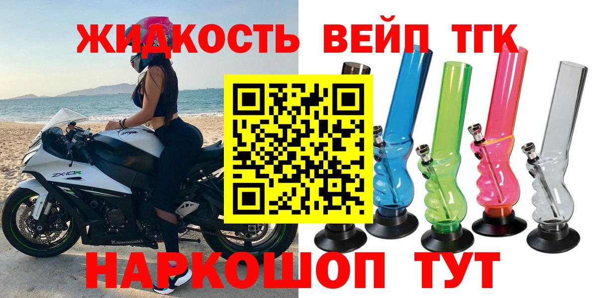 ТГК Wax Скопин
